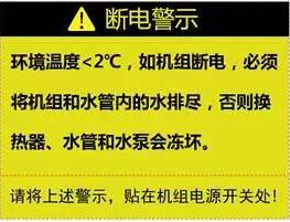 空氣源熱泵供暖維護(hù)、防凍、電氣安全、化霜等須知！